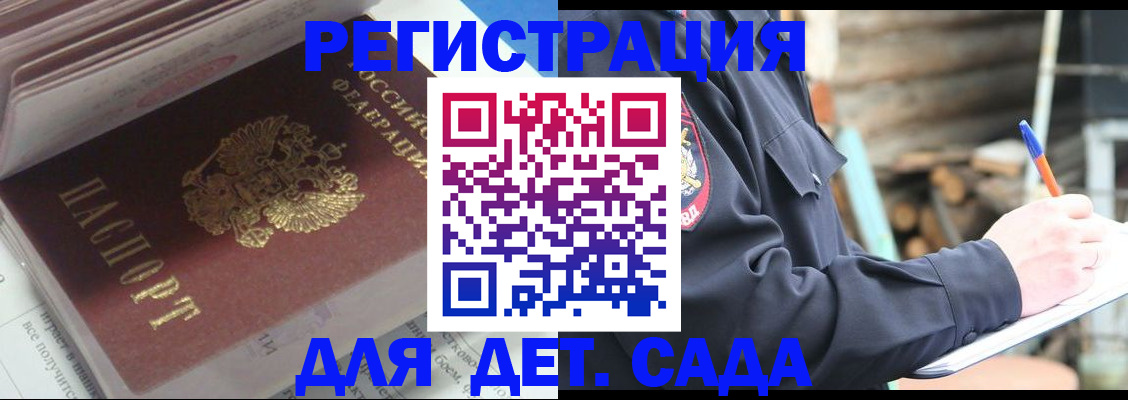 прописка гарантия в Советске