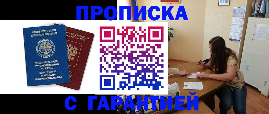 найти адрес прописки в Советске